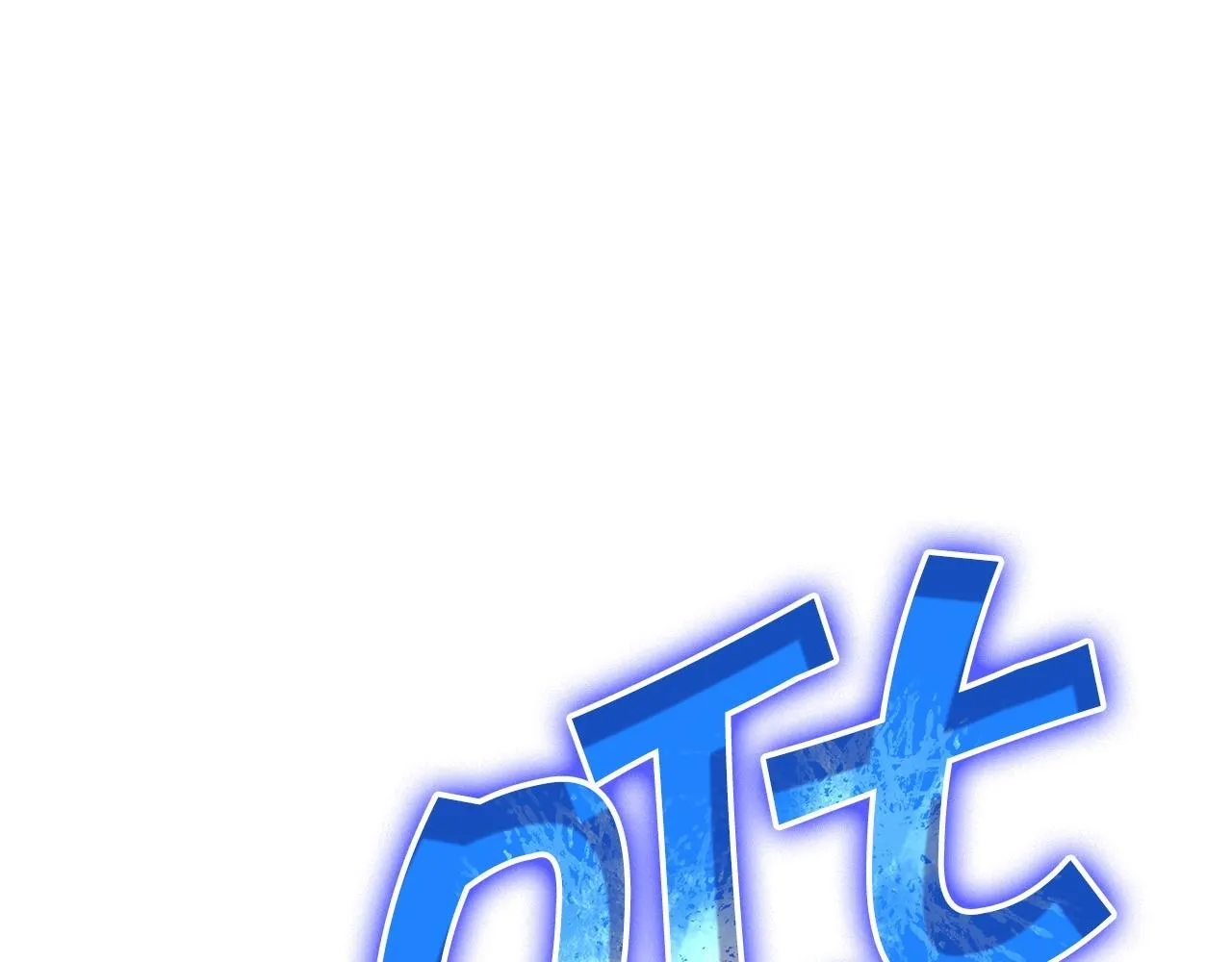第30话 公爵！公爵！我们爱你 第57页