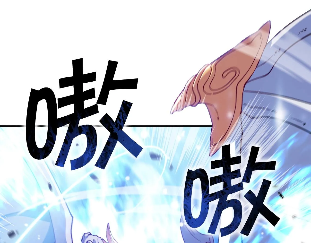 第30话 公爵！公爵！我们爱你 第65页