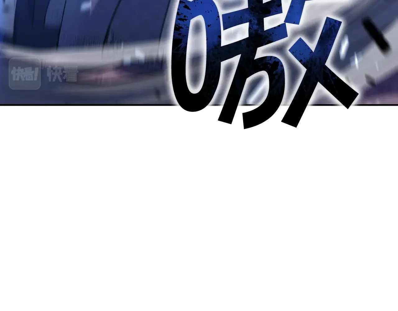 第30话 公爵！公爵！我们爱你 第69页