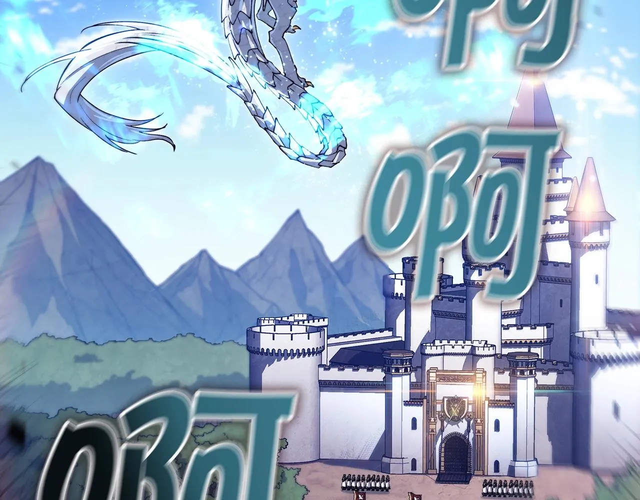 第30话 公爵！公爵！我们爱你 第74页