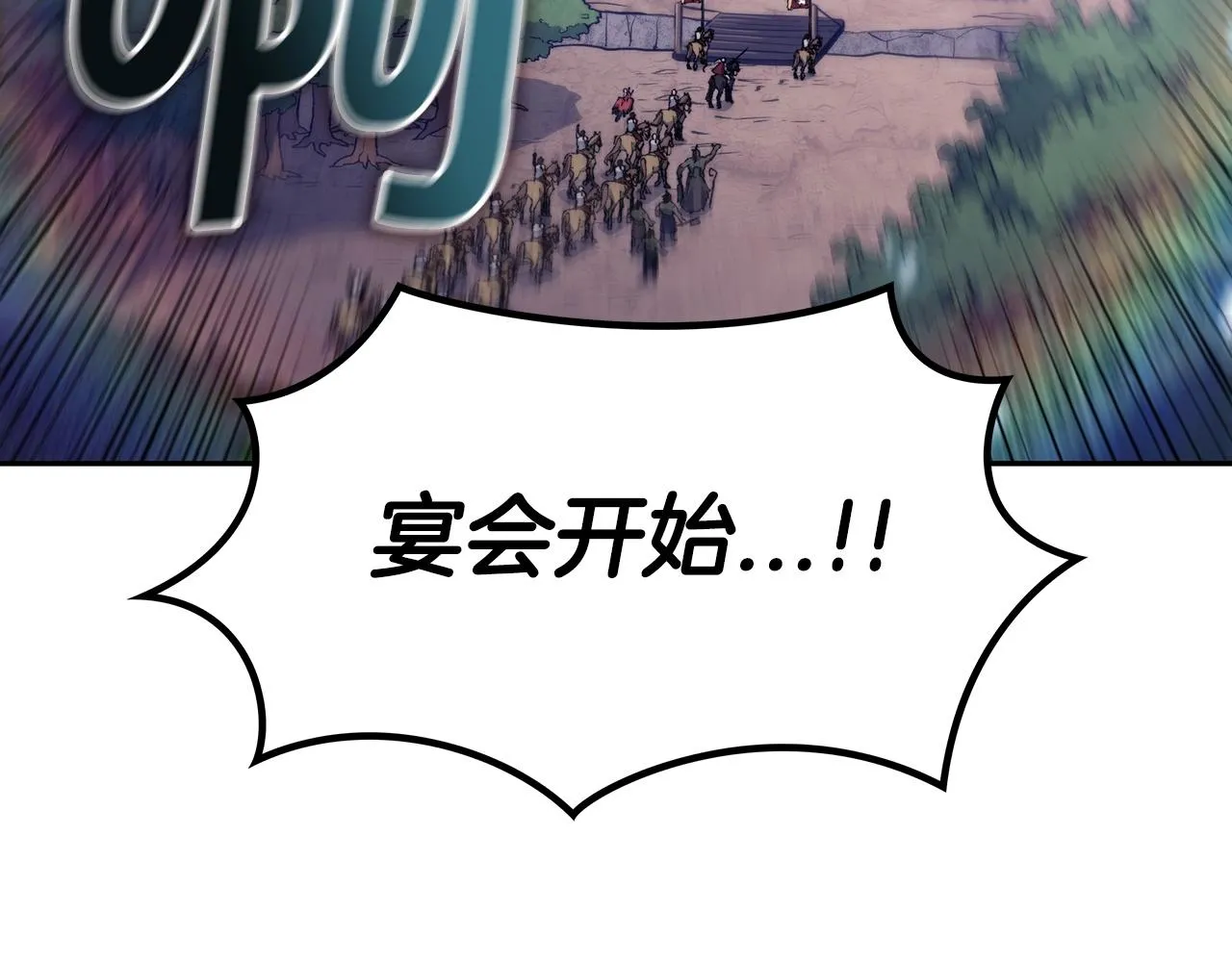 第30话 公爵！公爵！我们爱你 第75页