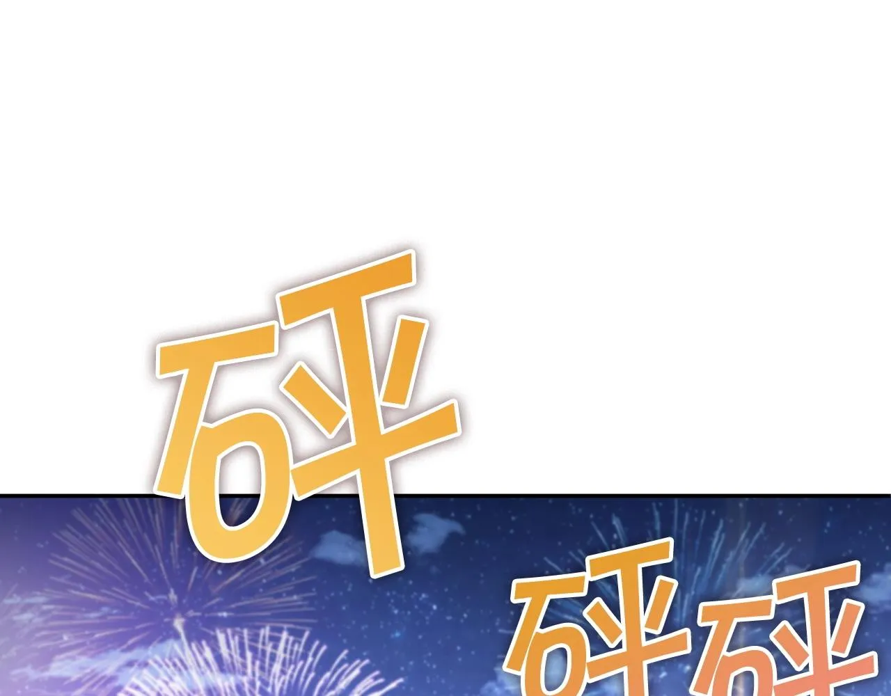 第30话 公爵！公爵！我们爱你 第80页