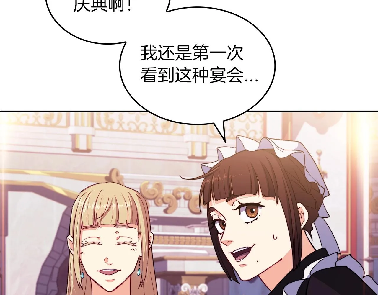 第30话 公爵！公爵！我们爱你 第91页