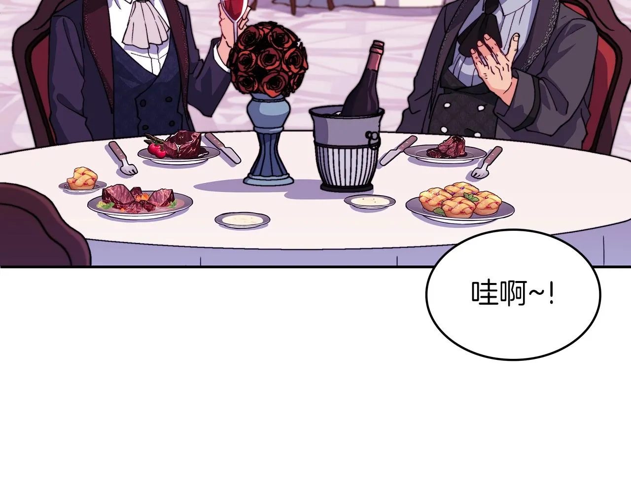 第30话 公爵！公爵！我们爱你 第95页