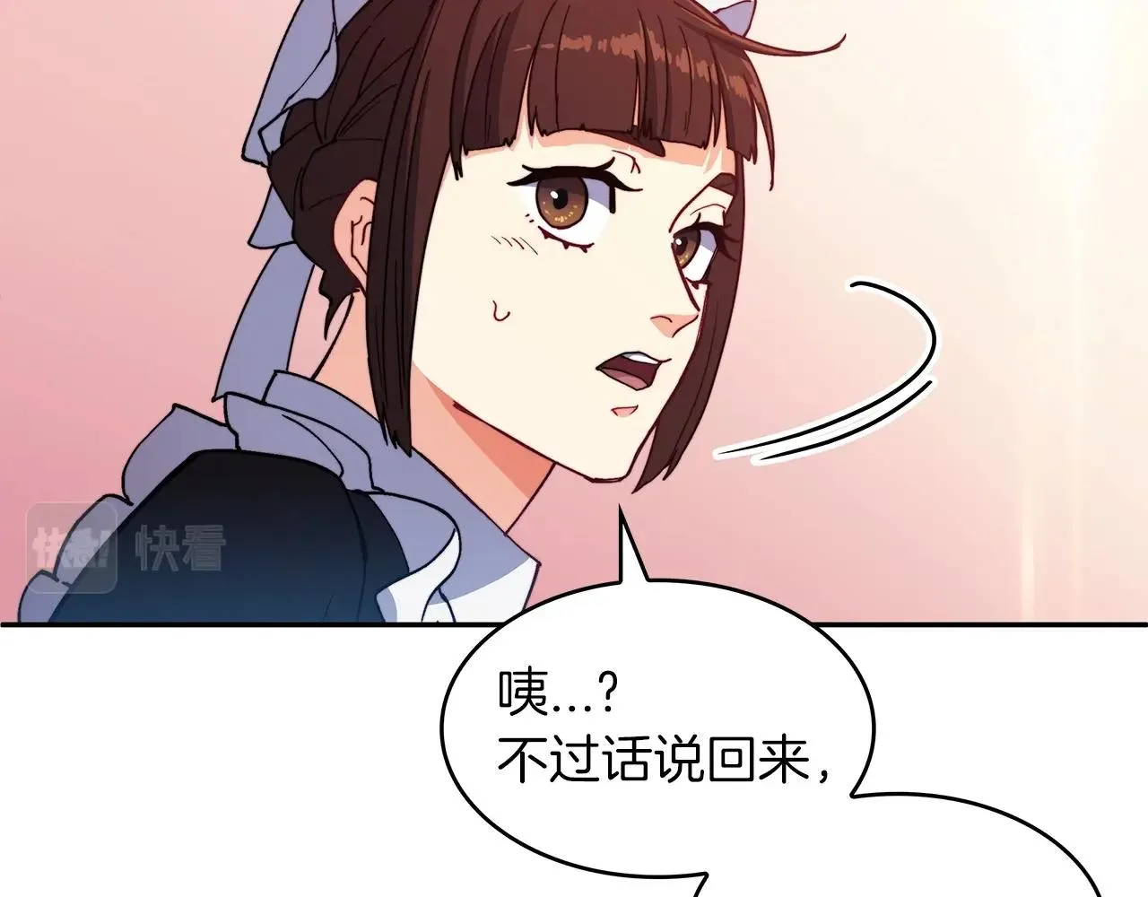 第30话 公爵！公爵！我们爱你 第97页