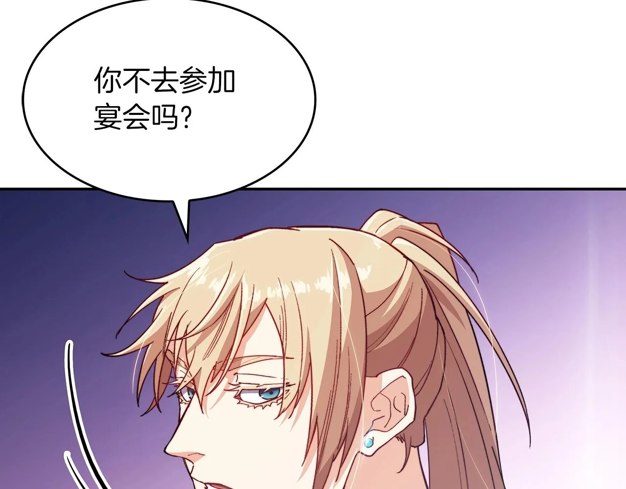 第30话 公爵！公爵！我们爱你 第103页