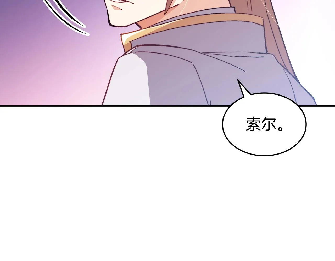 第30话 公爵！公爵！我们爱你 第104页