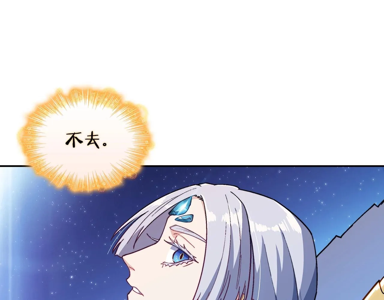 第30话 公爵！公爵！我们爱你 第105页