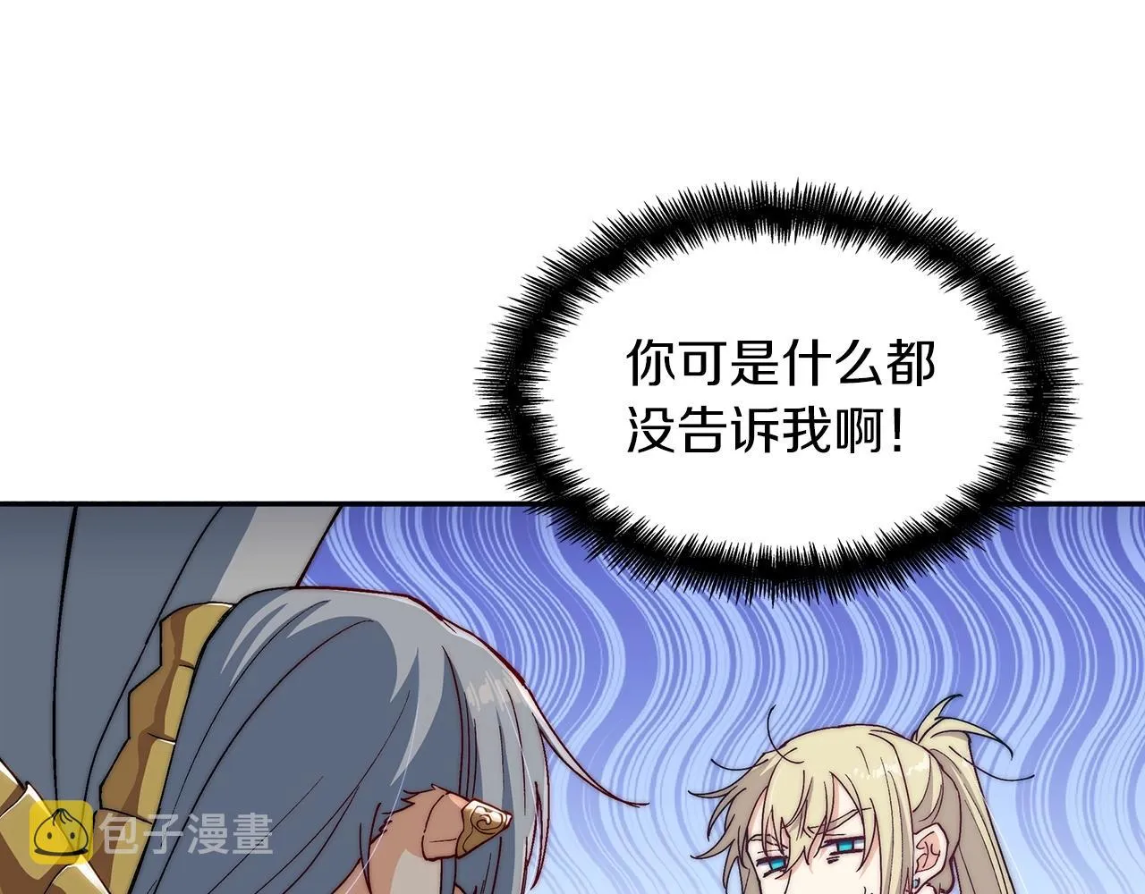 第30话 公爵！公爵！我们爱你 第108页