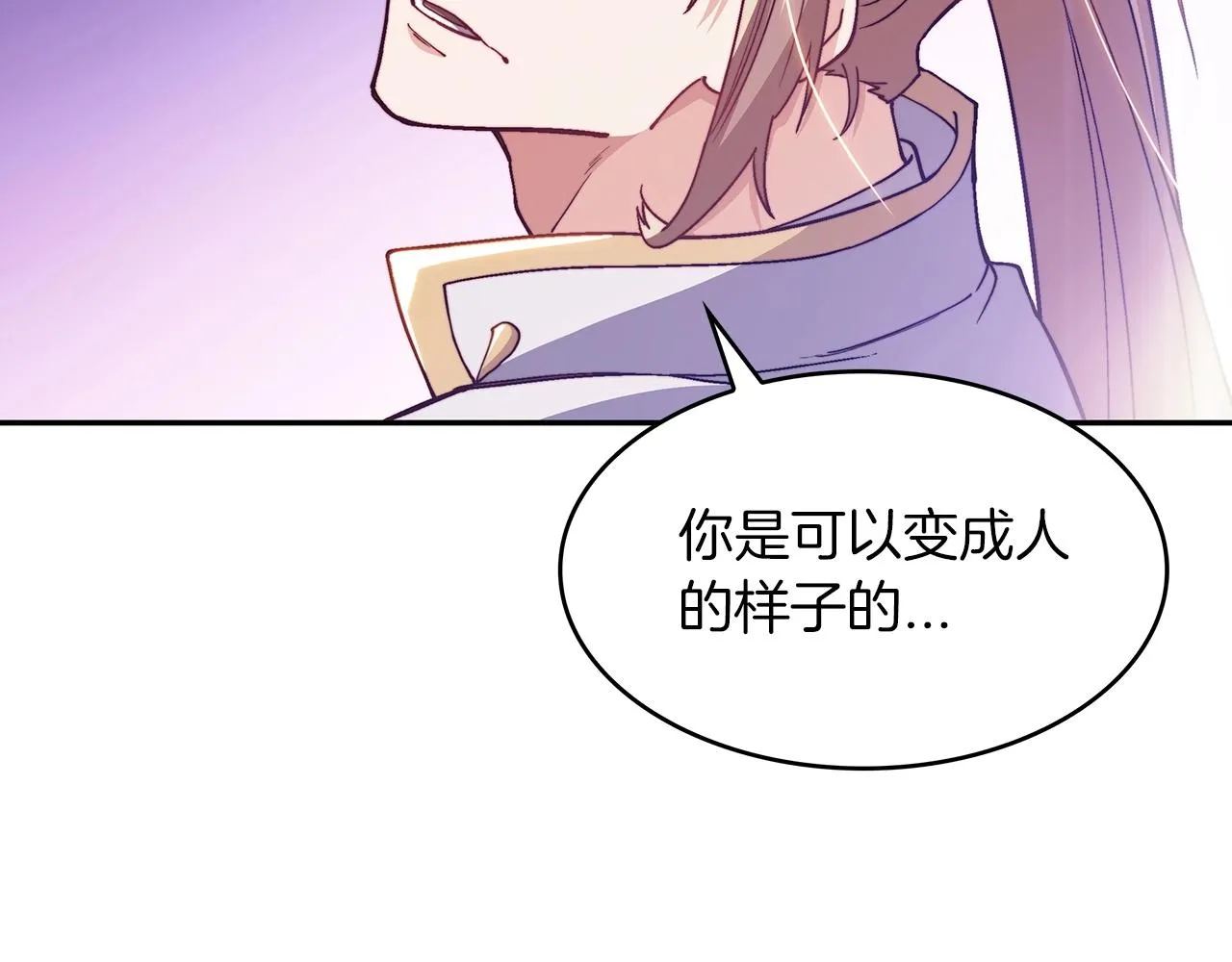 第30话 公爵！公爵！我们爱你 第117页