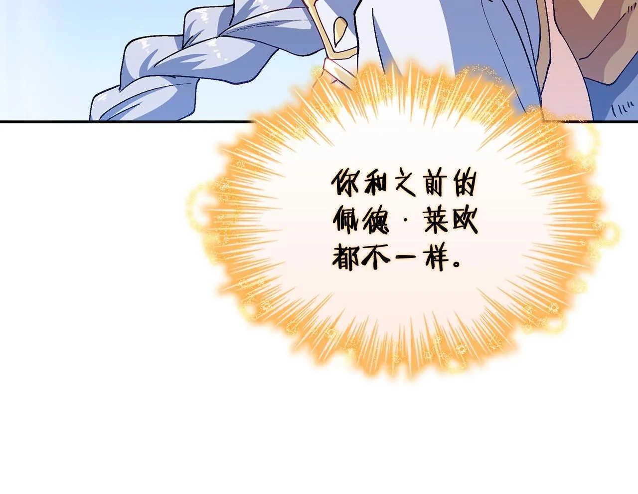 第30话 公爵！公爵！我们爱你 第122页