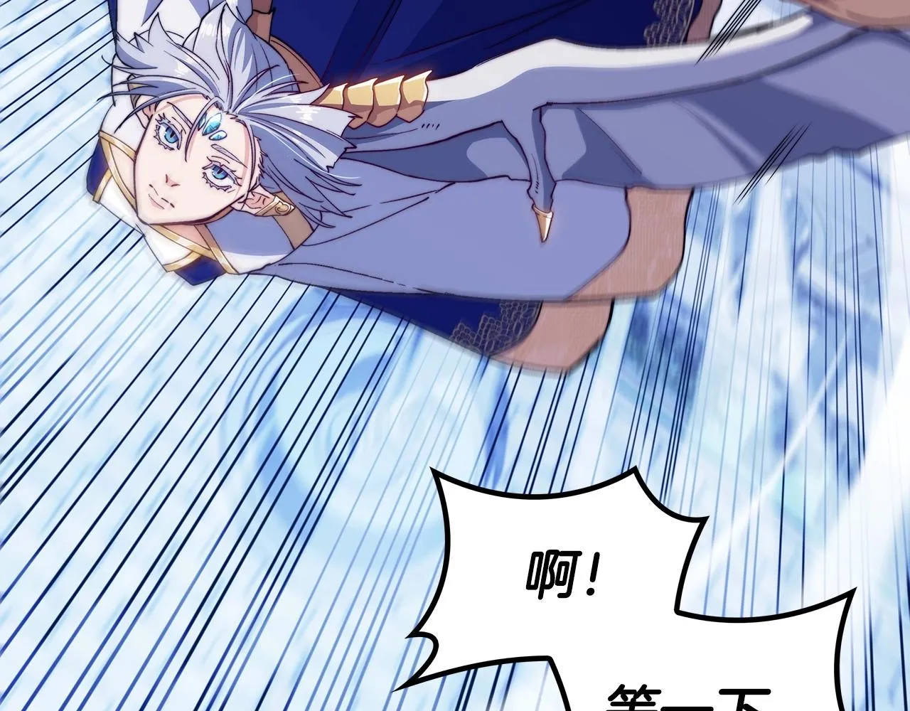 第30话 公爵！公爵！我们爱你 第125页