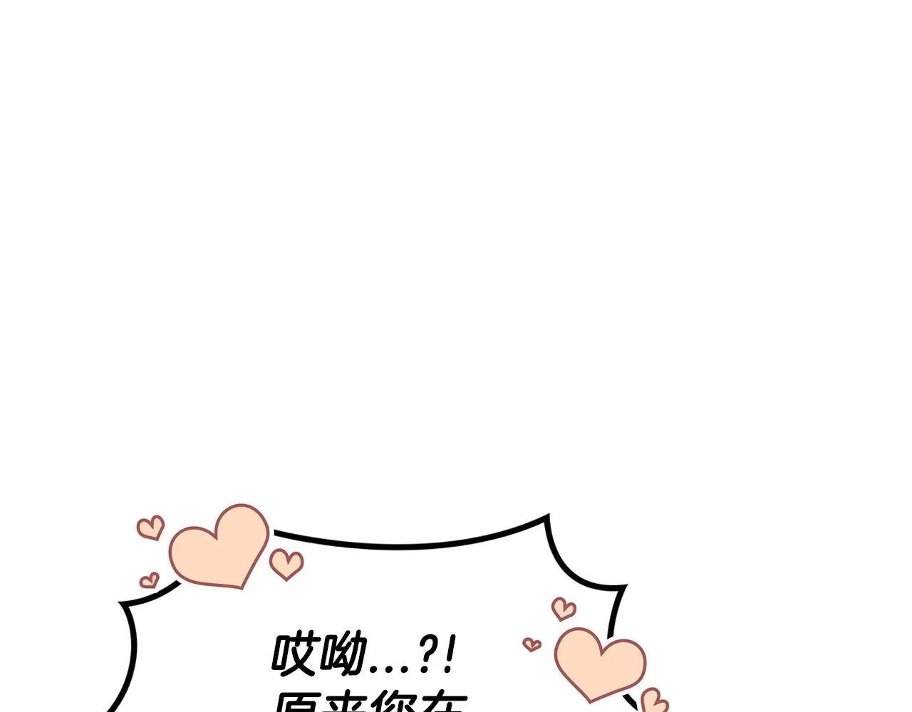 第30话 公爵！公爵！我们爱你 第135页
