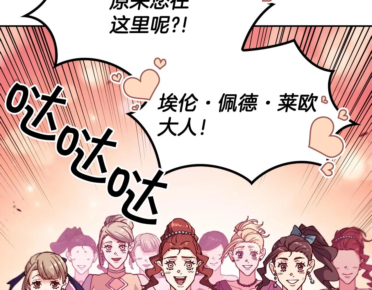 第30话 公爵！公爵！我们爱你 第136页