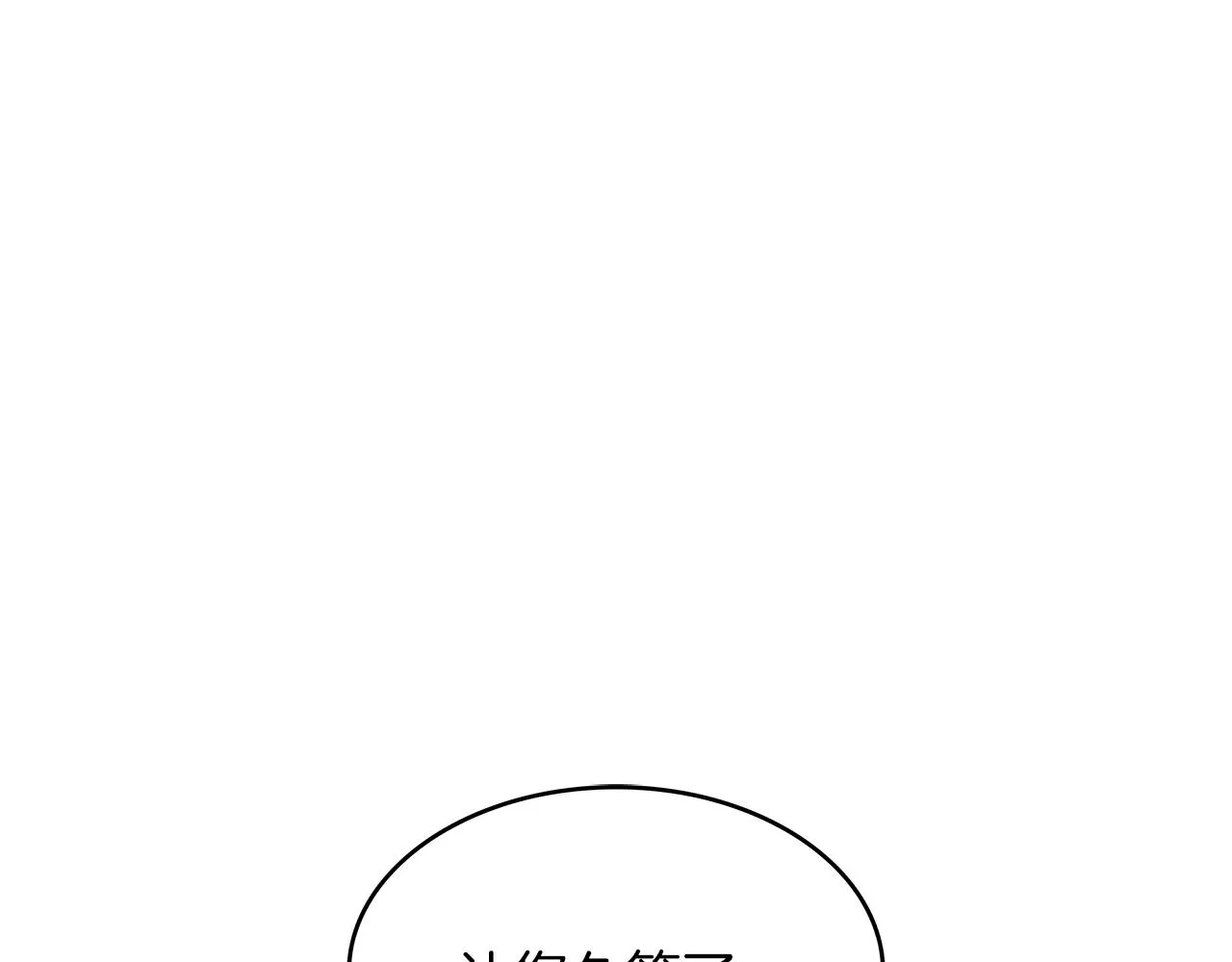 第30话 公爵！公爵！我们爱你 第142页