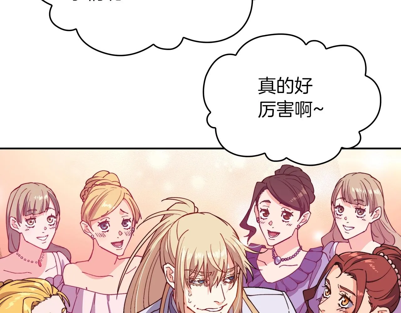 第30话 公爵！公爵！我们爱你 第150页