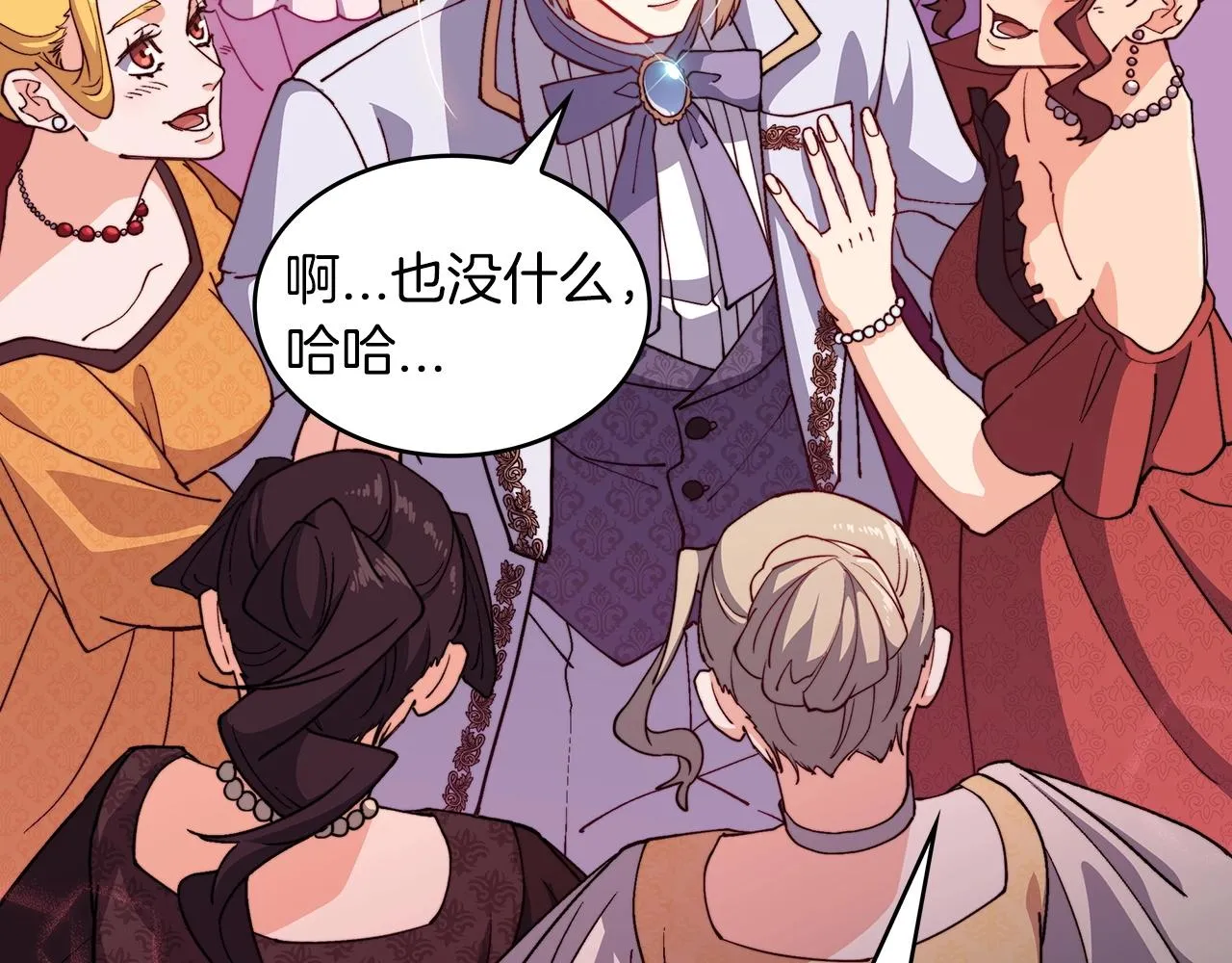 第30话 公爵！公爵！我们爱你 第151页