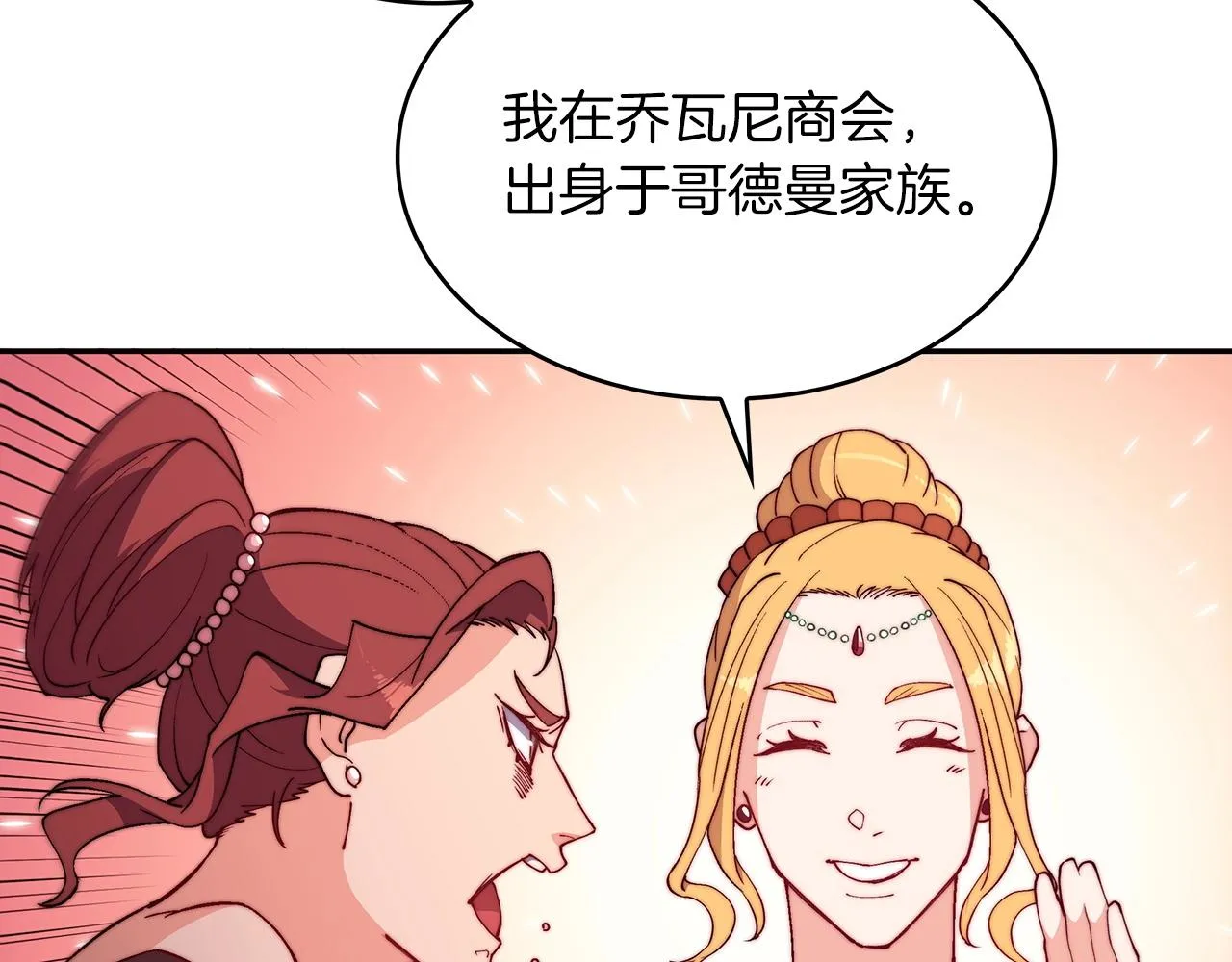 第30话 公爵！公爵！我们爱你 第154页