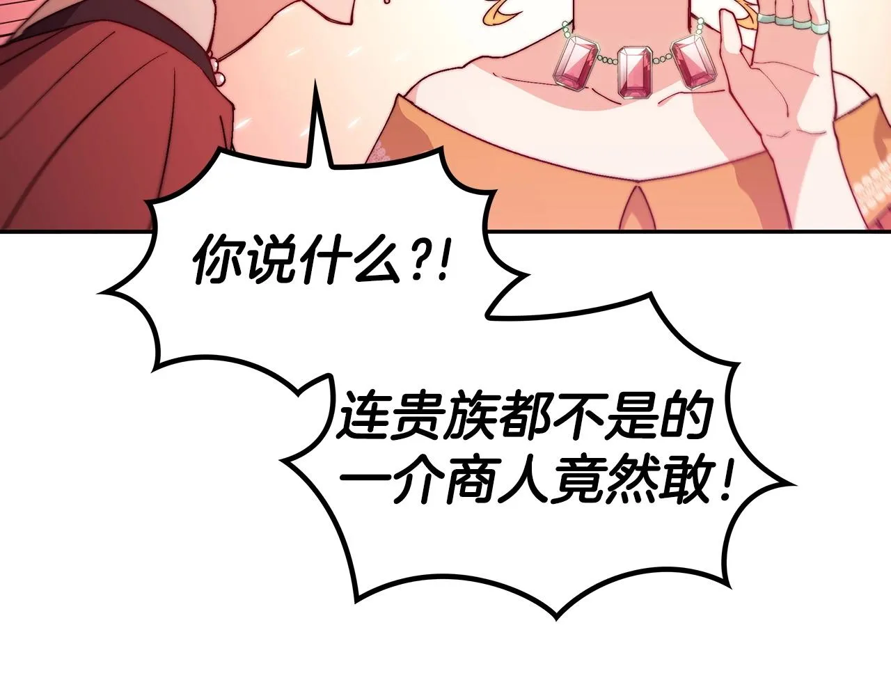第30话 公爵！公爵！我们爱你 第155页