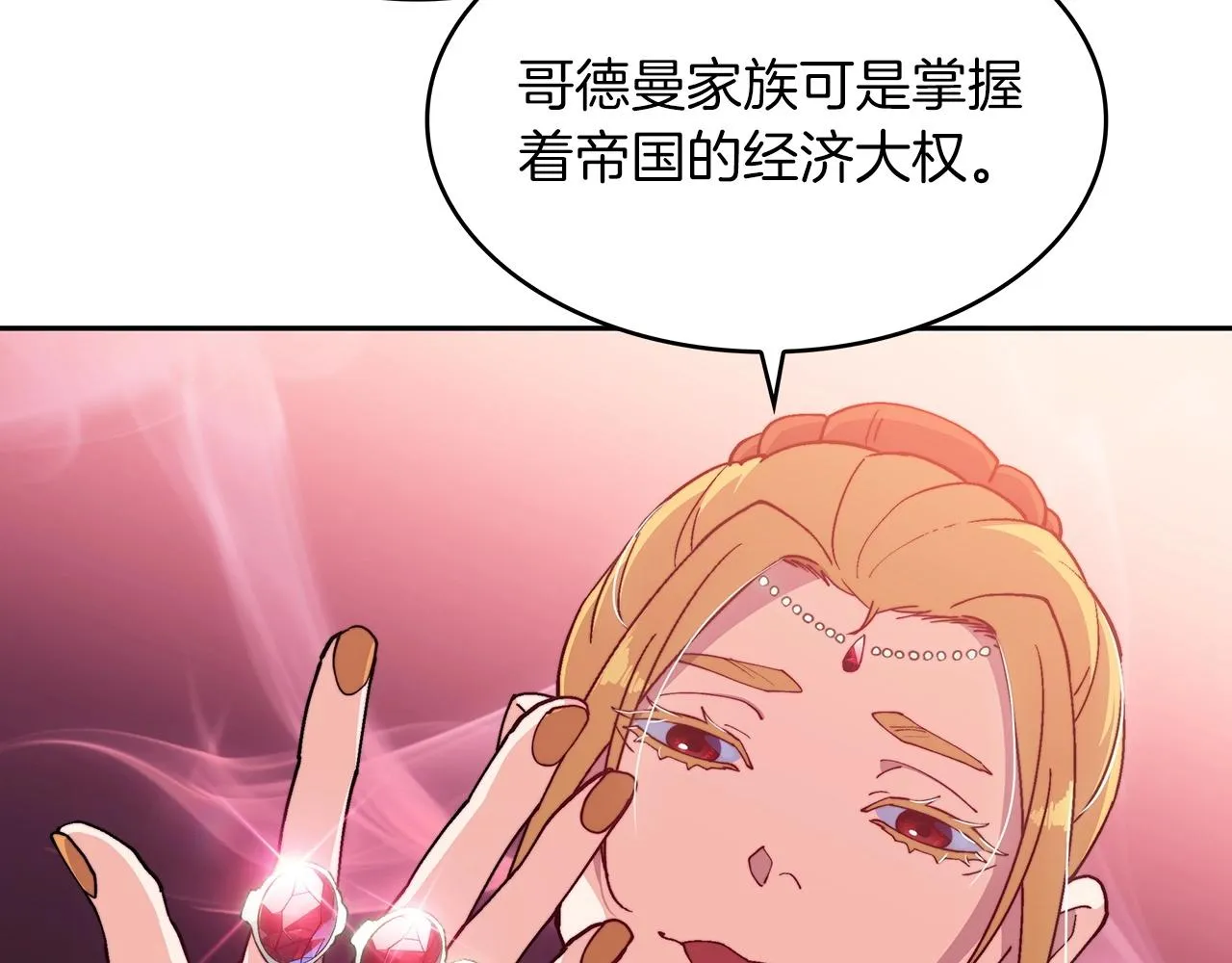 第30话 公爵！公爵！我们爱你 第158页