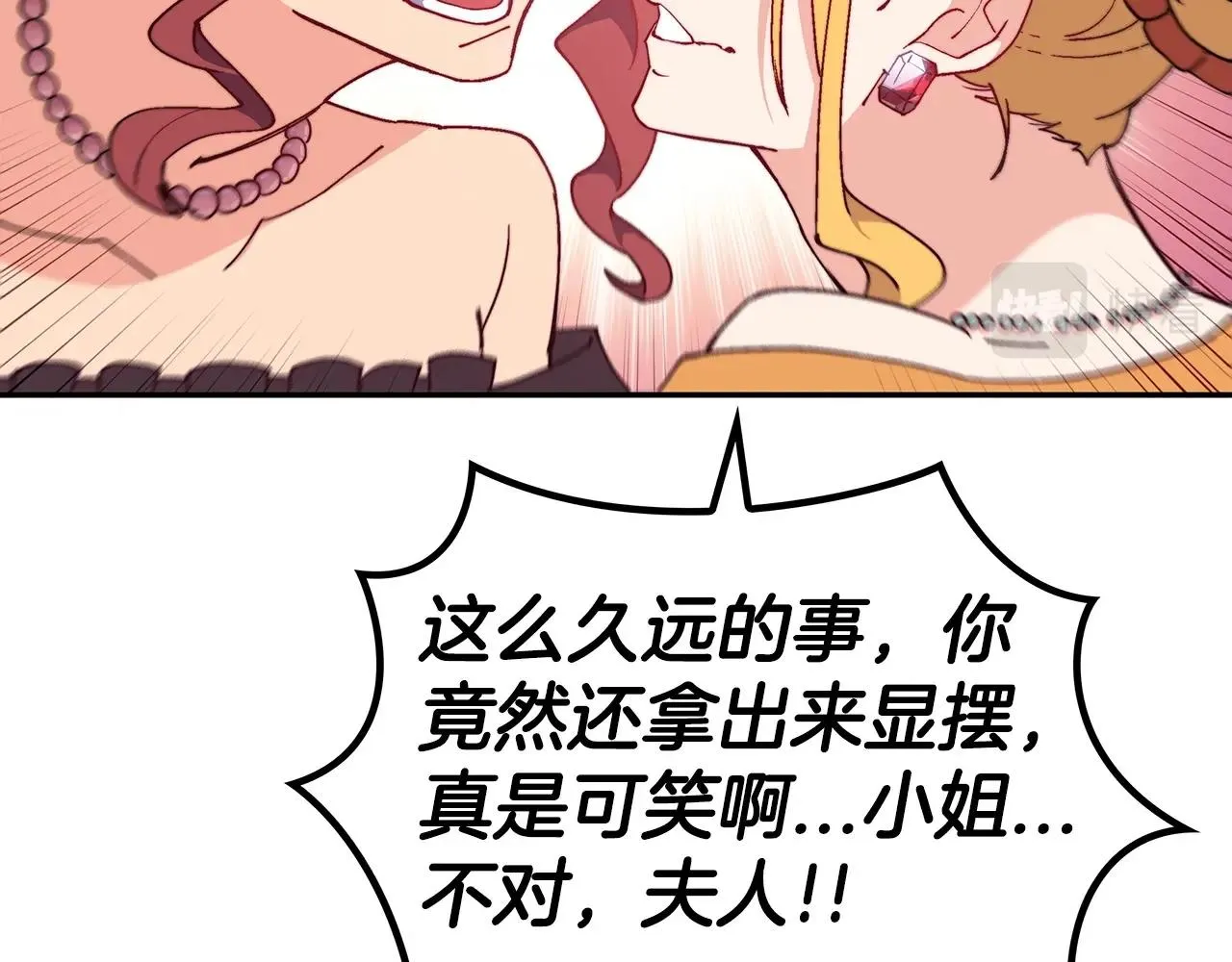 第30话 公爵！公爵！我们爱你 第162页