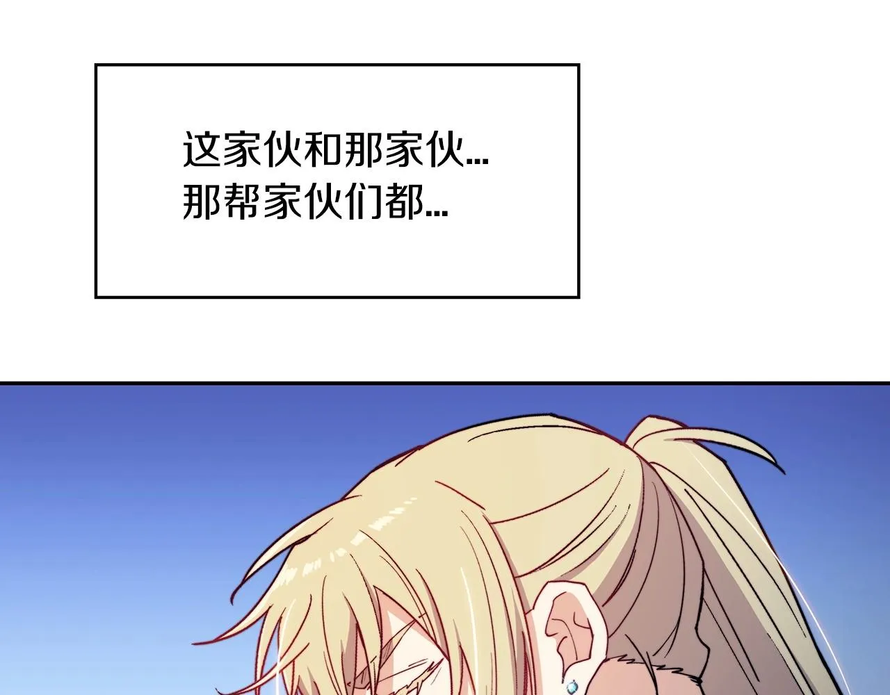第30话 公爵！公爵！我们爱你 第169页