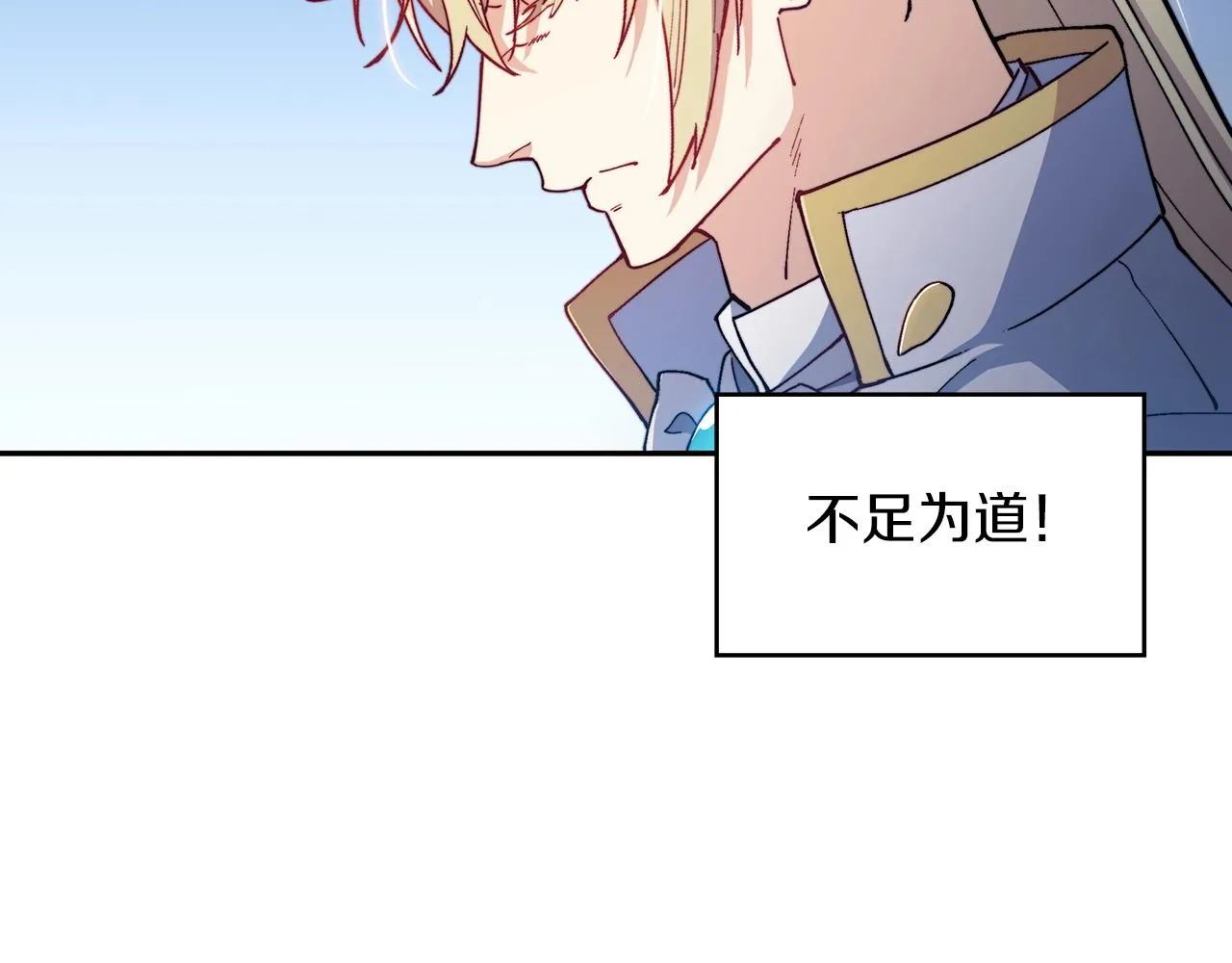 第30话 公爵！公爵！我们爱你 第170页