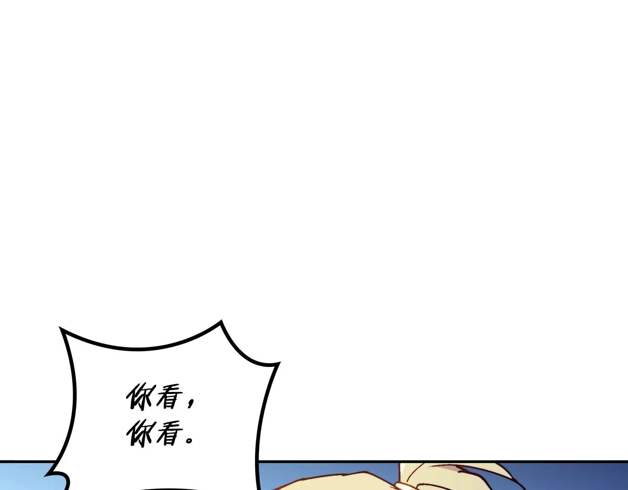 第30话 公爵！公爵！我们爱你 第171页
