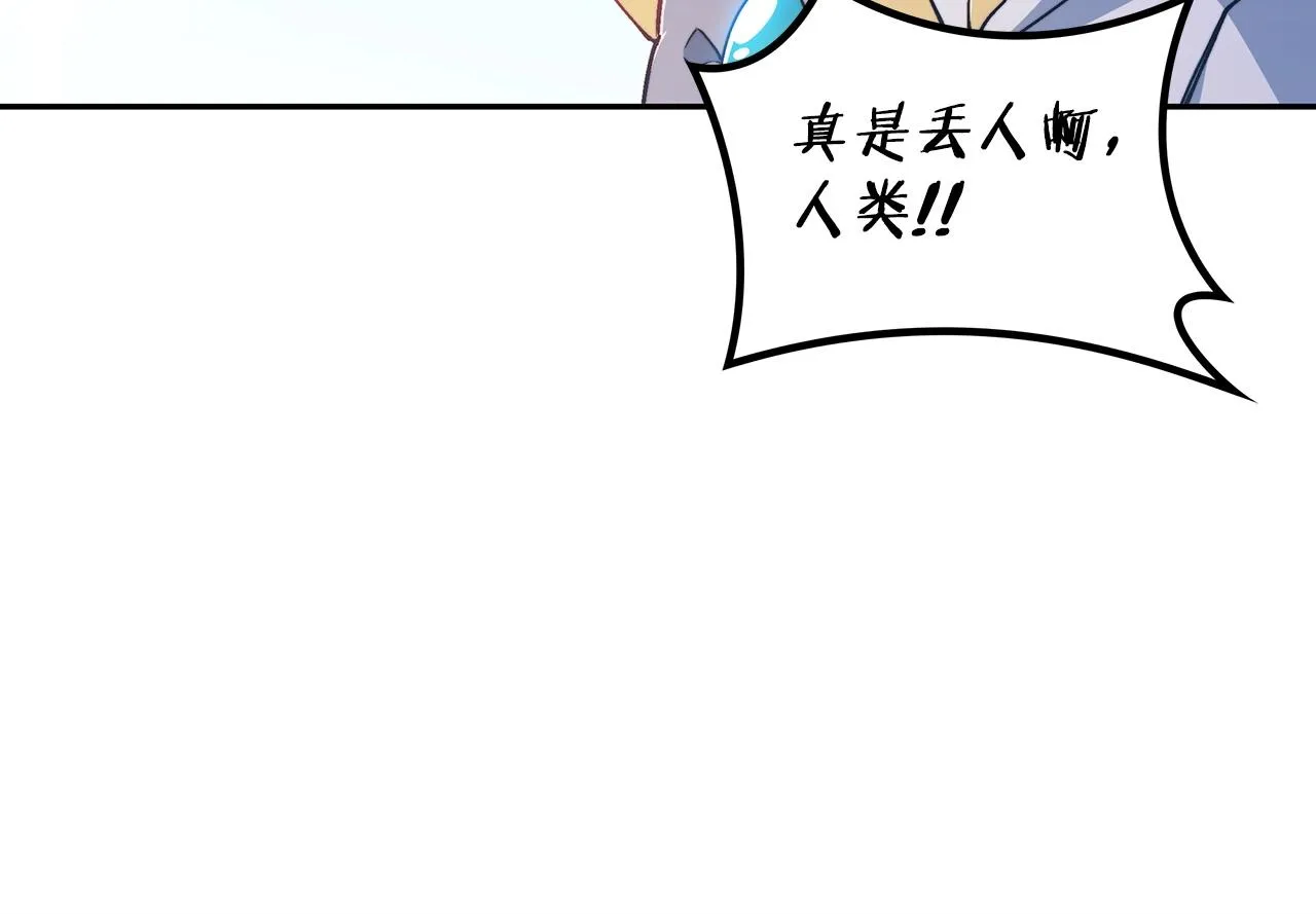 第30话 公爵！公爵！我们爱你 第173页