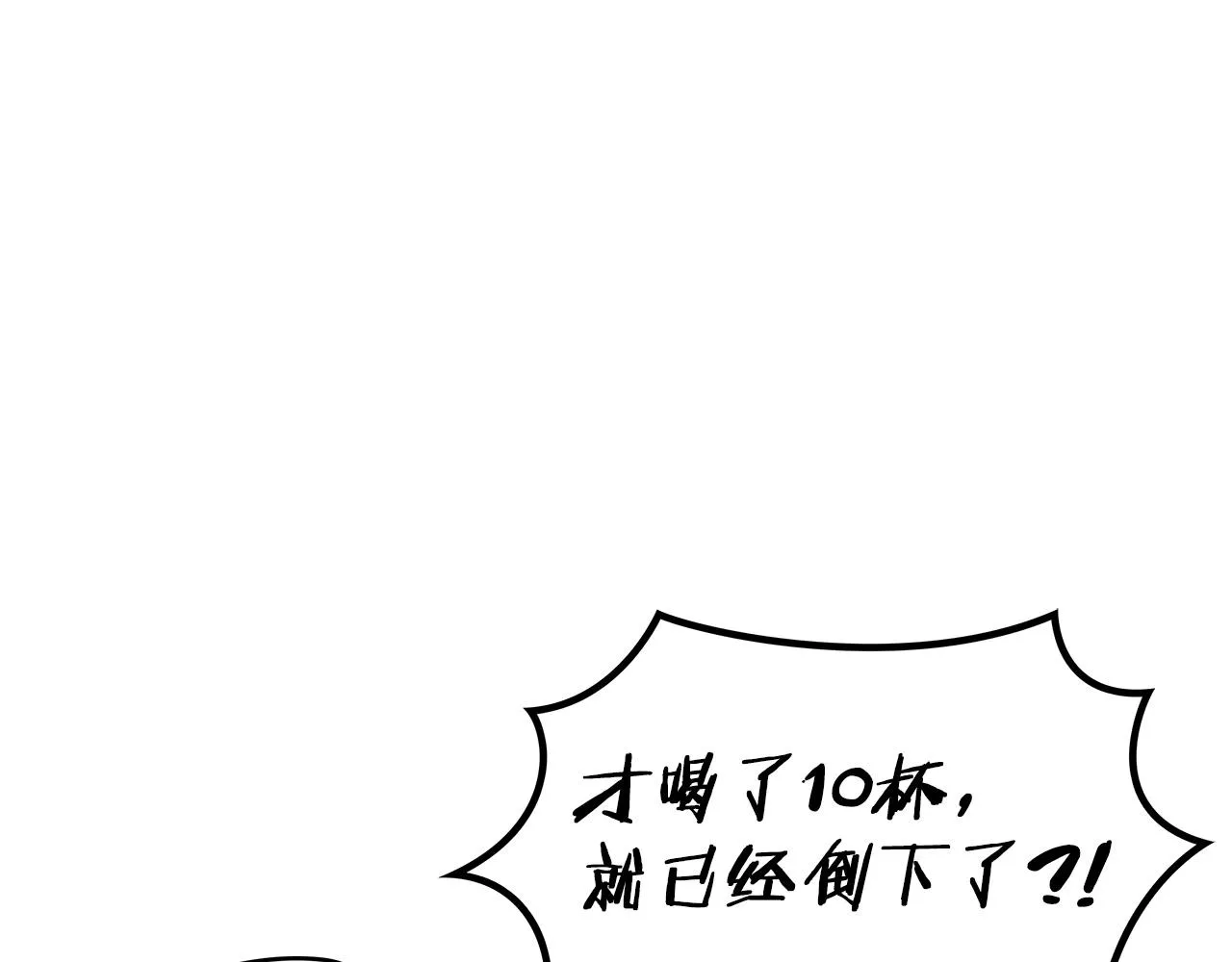 第30话 公爵！公爵！我们爱你 第174页