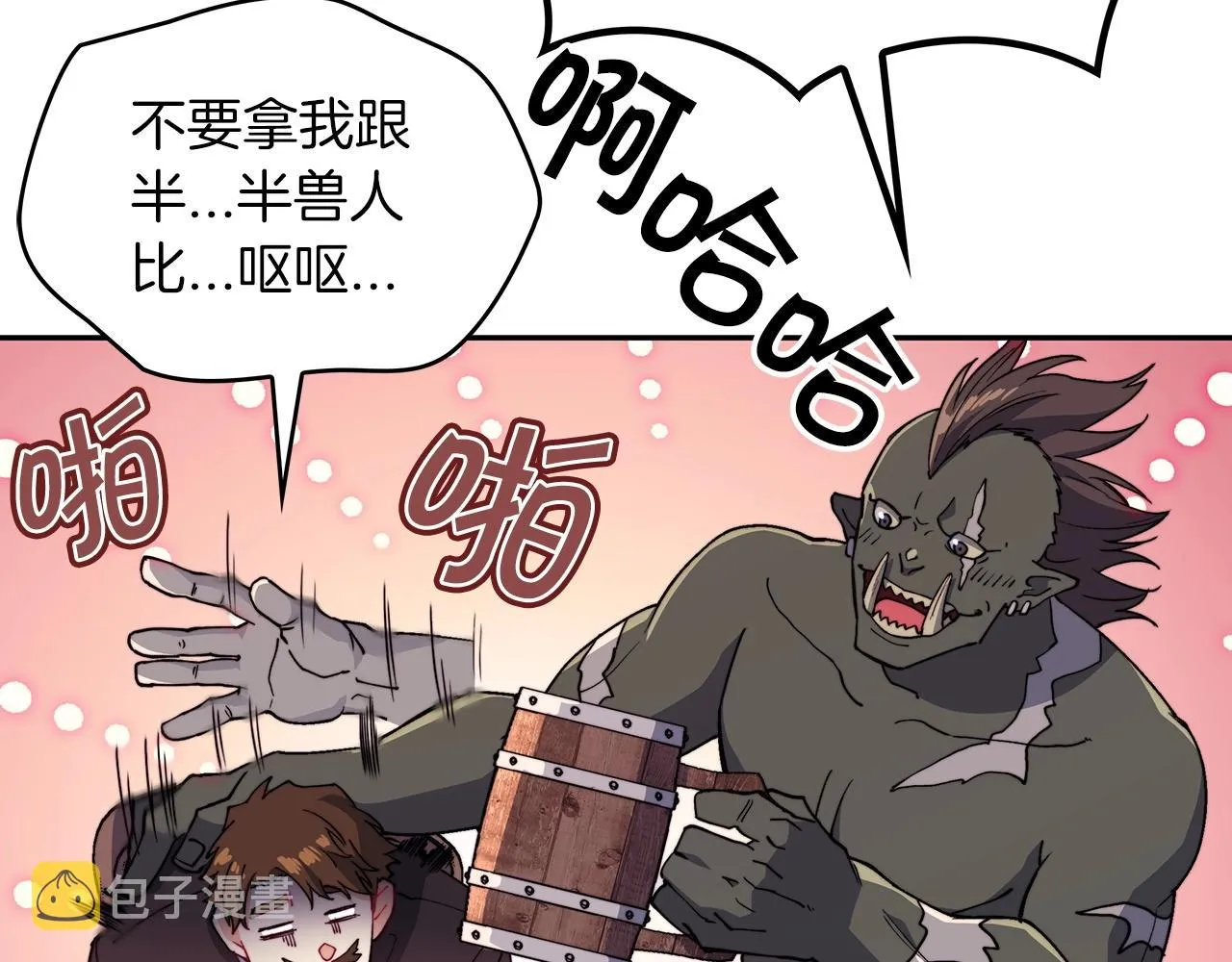 第30话 公爵！公爵！我们爱你 第175页