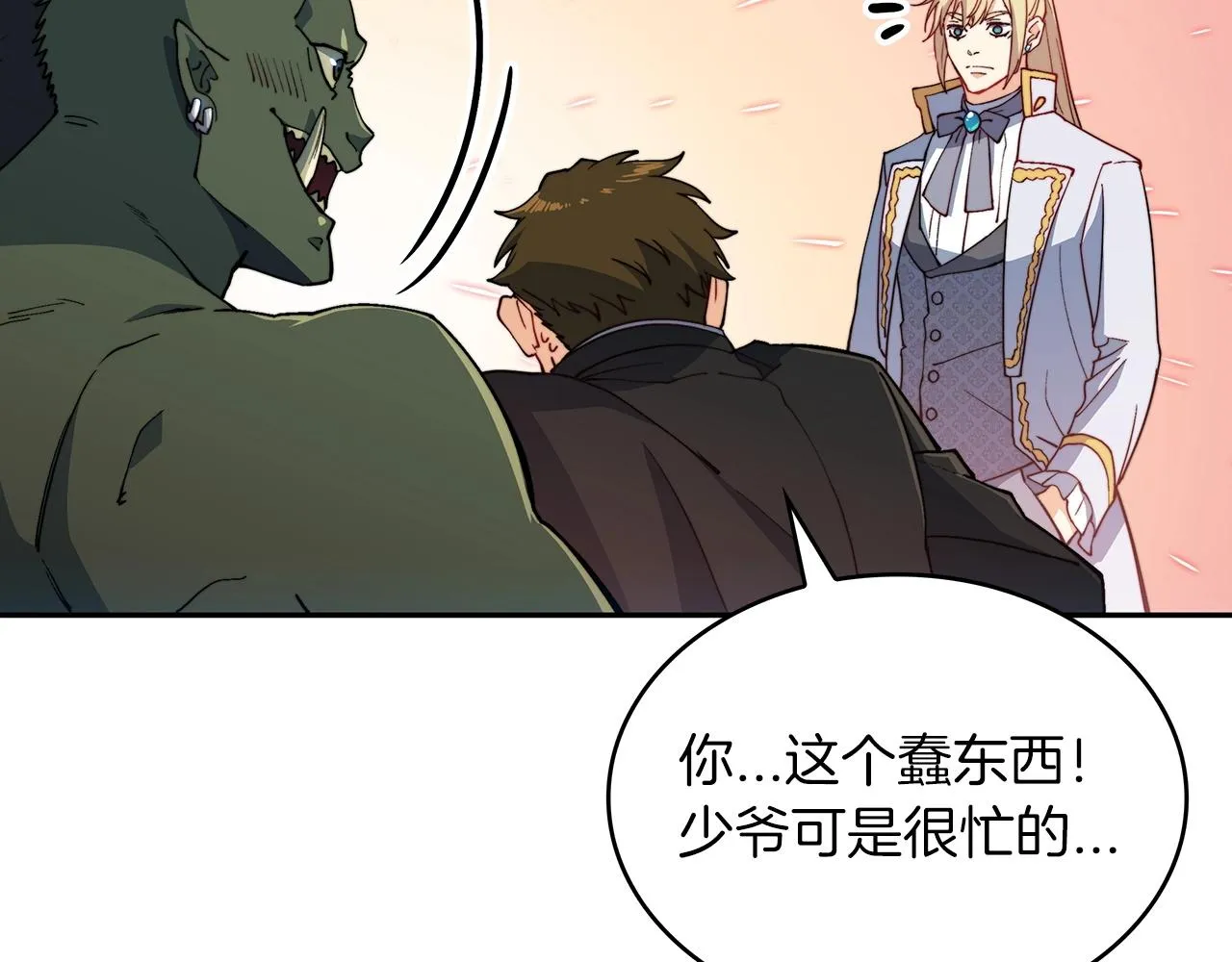第30话 公爵！公爵！我们爱你 第181页