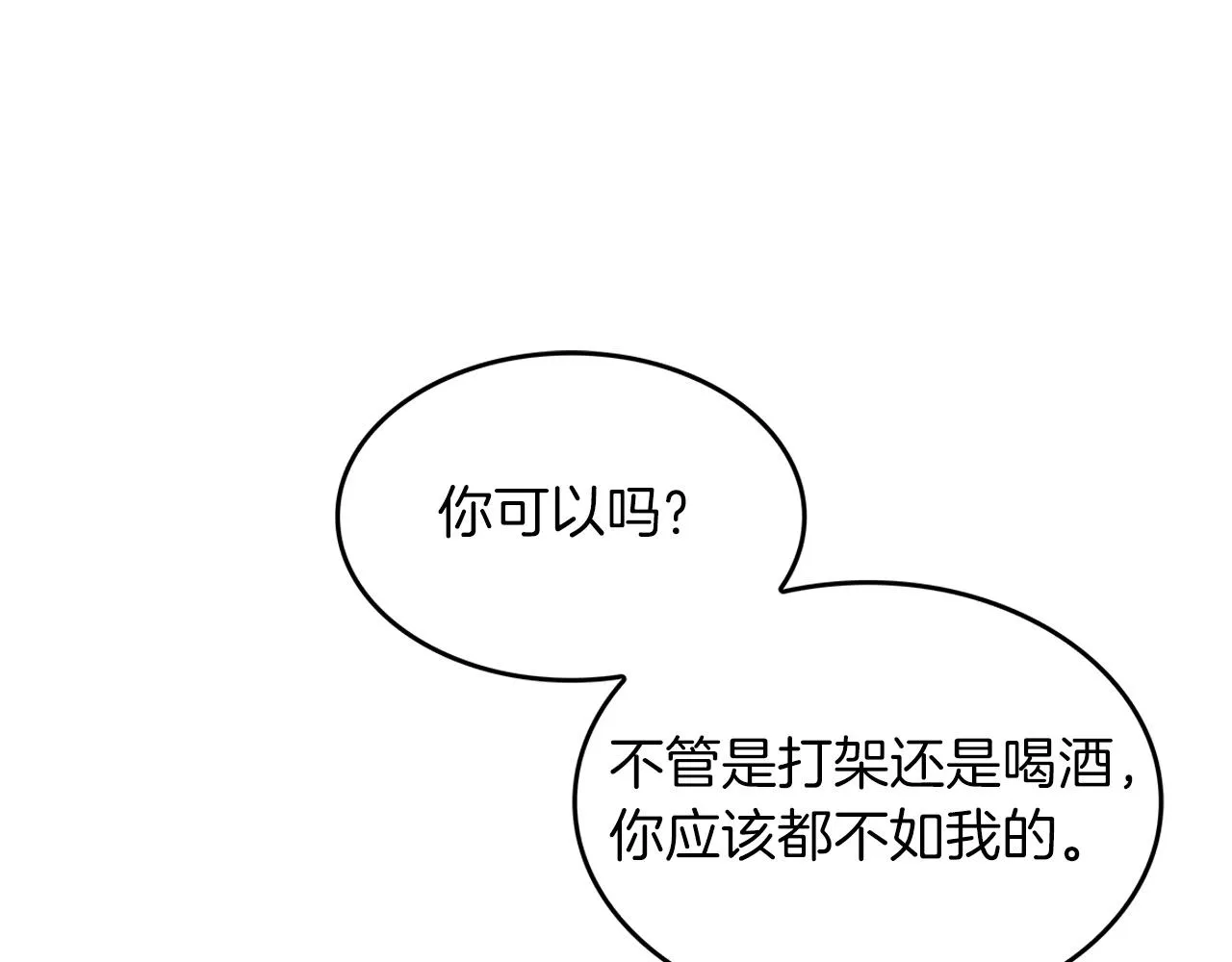 第30话 公爵！公爵！我们爱你 第185页