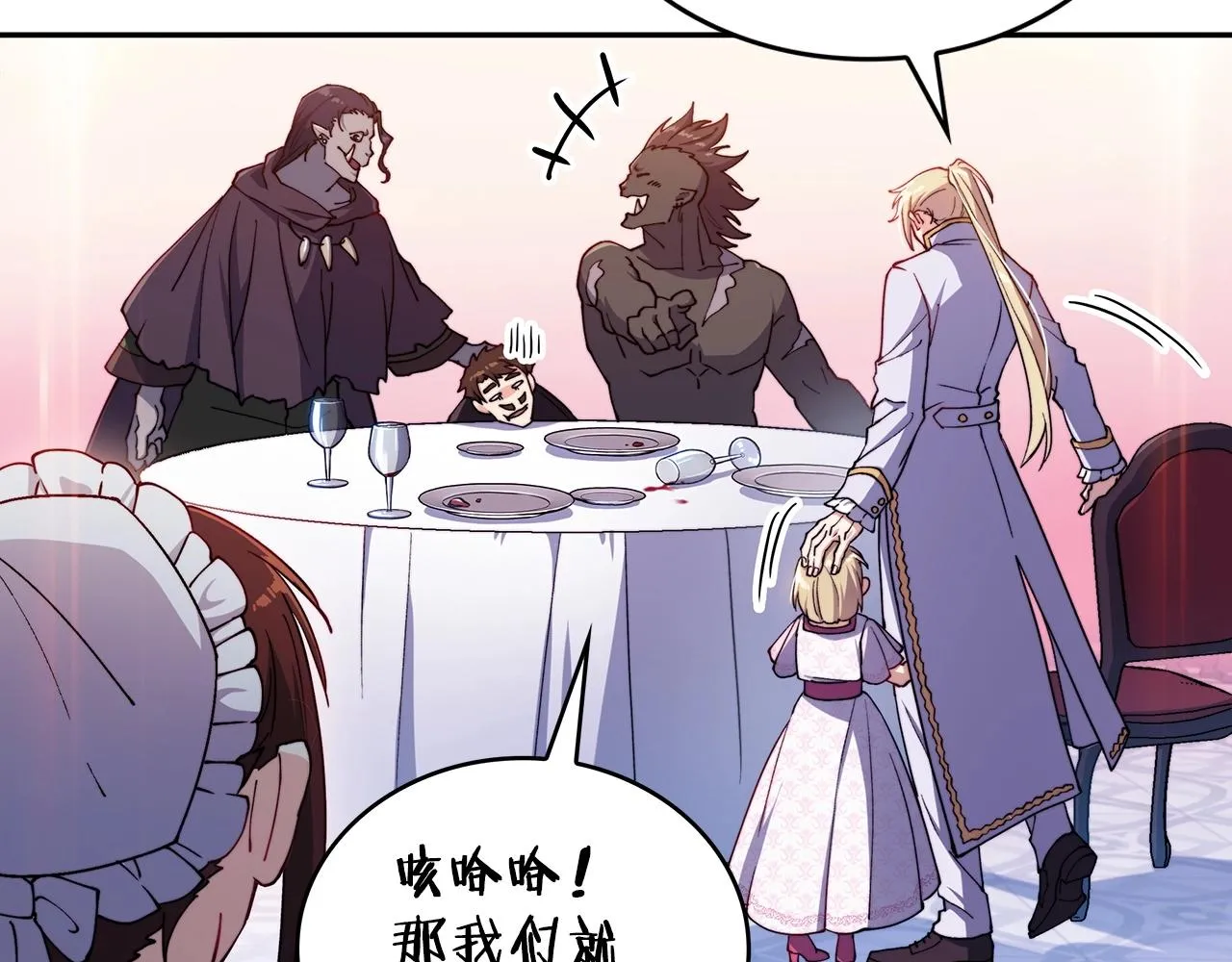 第30话 公爵！公爵！我们爱你 第186页