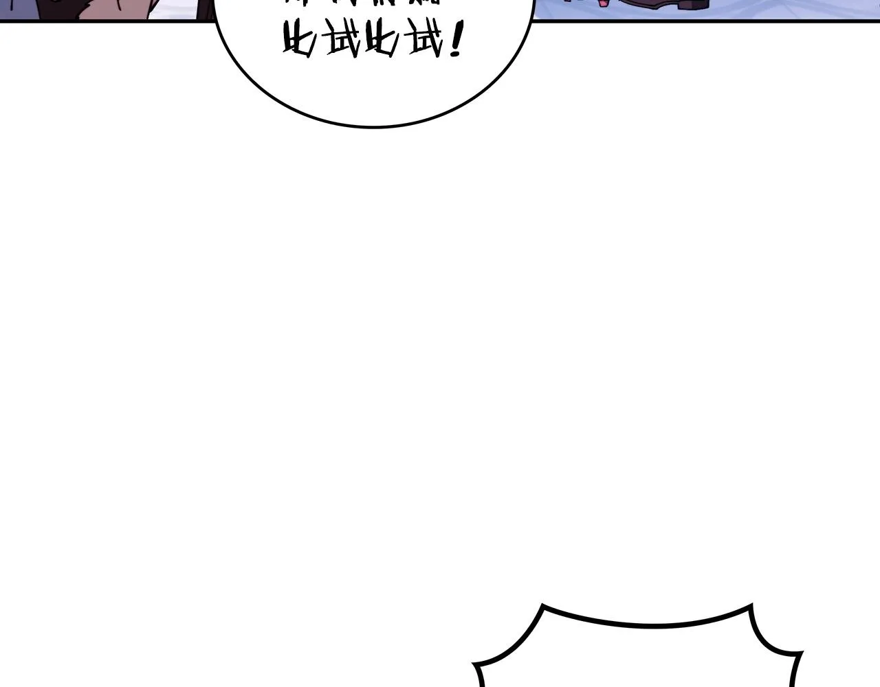 第30话 公爵！公爵！我们爱你 第187页