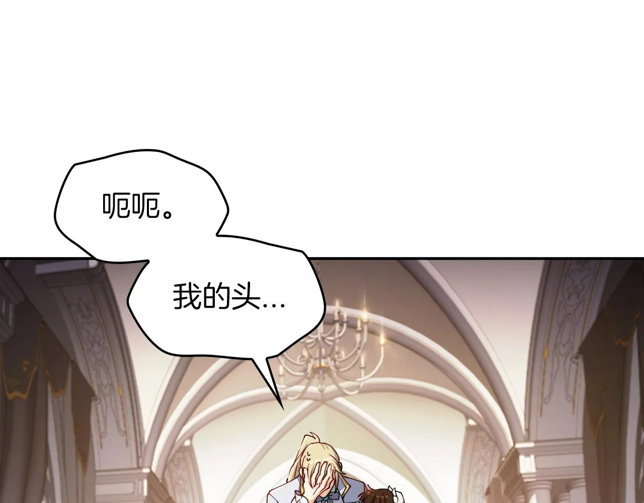 第30话 公爵！公爵！我们爱你 第196页