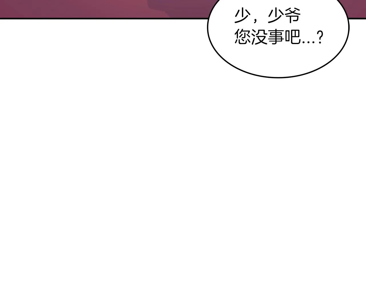 第30话 公爵！公爵！我们爱你 第198页