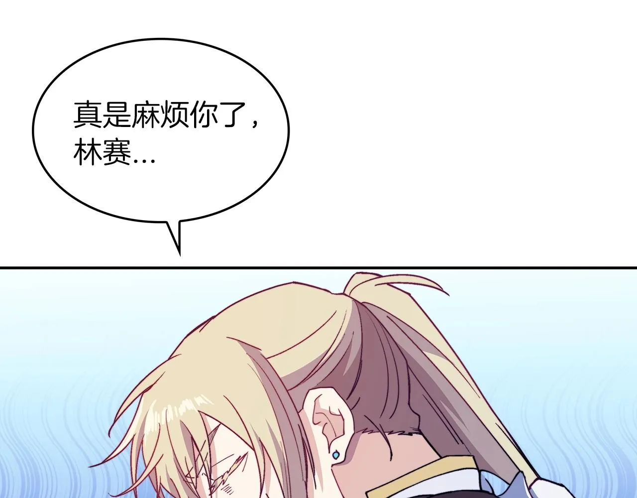 第30话 公爵！公爵！我们爱你 第199页
