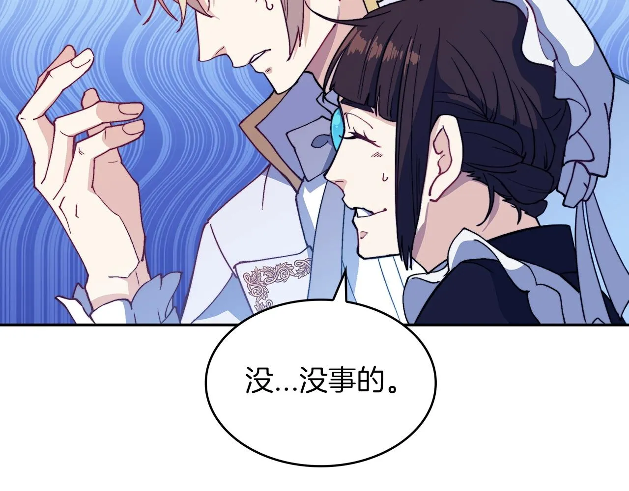 第30话 公爵！公爵！我们爱你 第200页