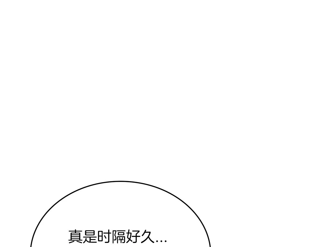 第30话 公爵！公爵！我们爱你 第201页