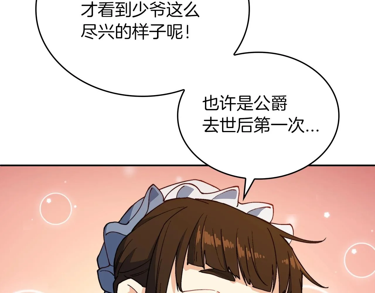 第30话 公爵！公爵！我们爱你 第202页