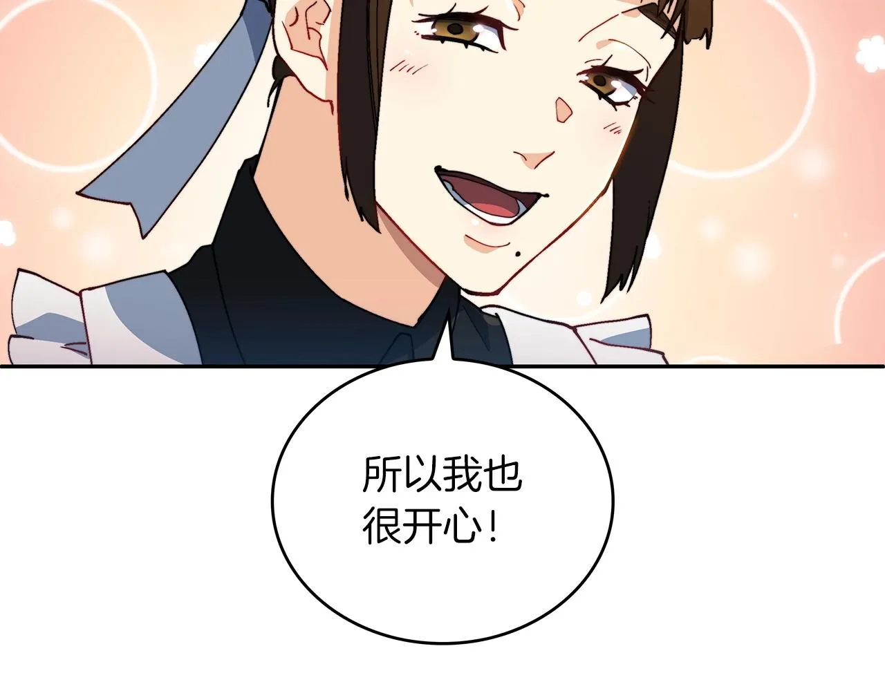 第30话 公爵！公爵！我们爱你 第203页