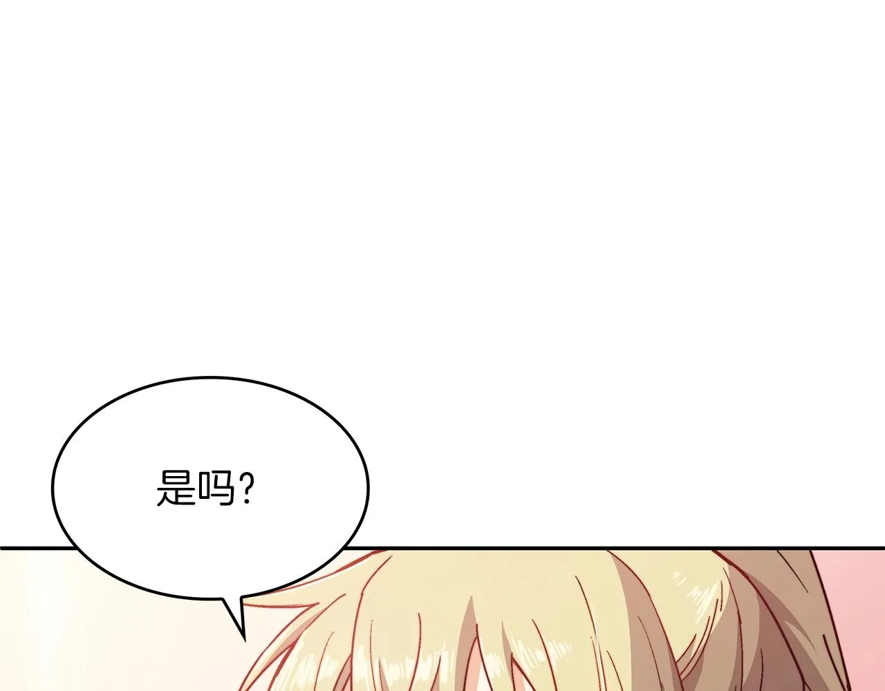 第30话 公爵！公爵！我们爱你 第204页