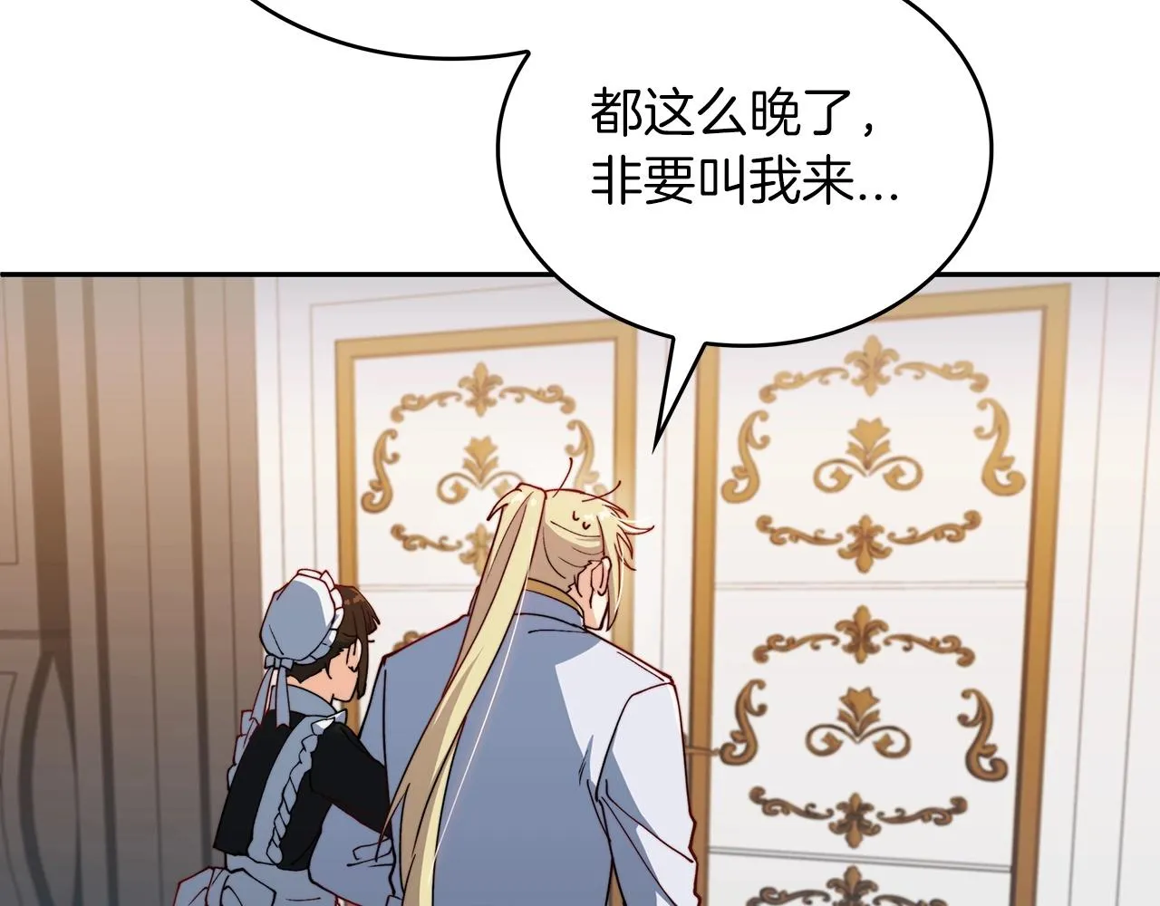 第30话 公爵！公爵！我们爱你 第207页