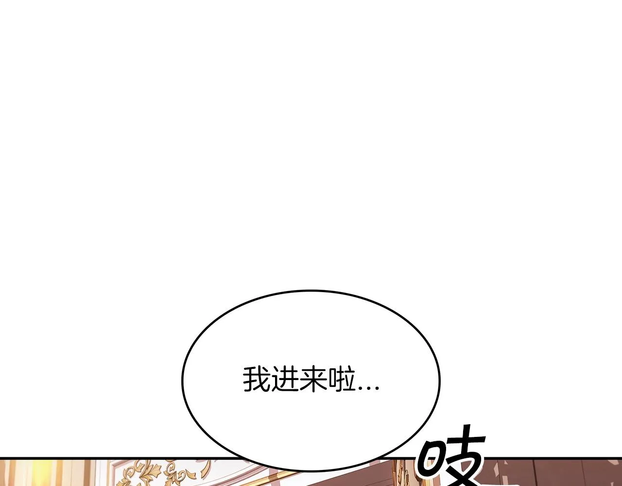 第30话 公爵！公爵！我们爱你 第209页