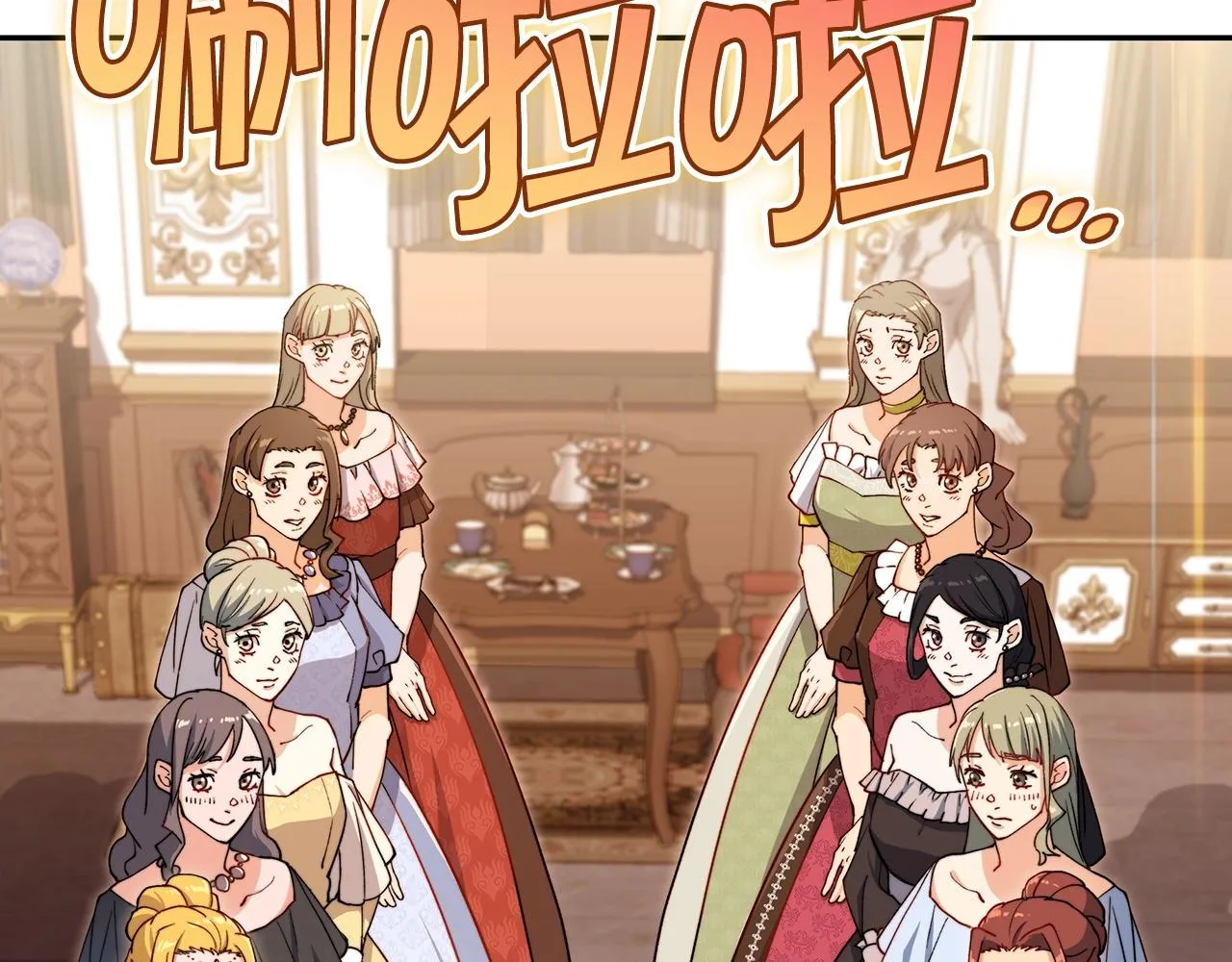 第30话 公爵！公爵！我们爱你 第212页