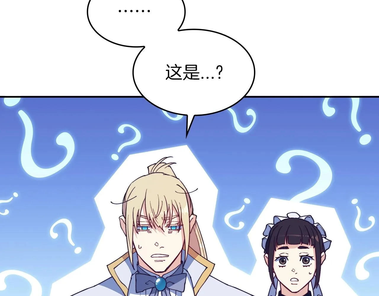 第30话 公爵！公爵！我们爱你 第220页