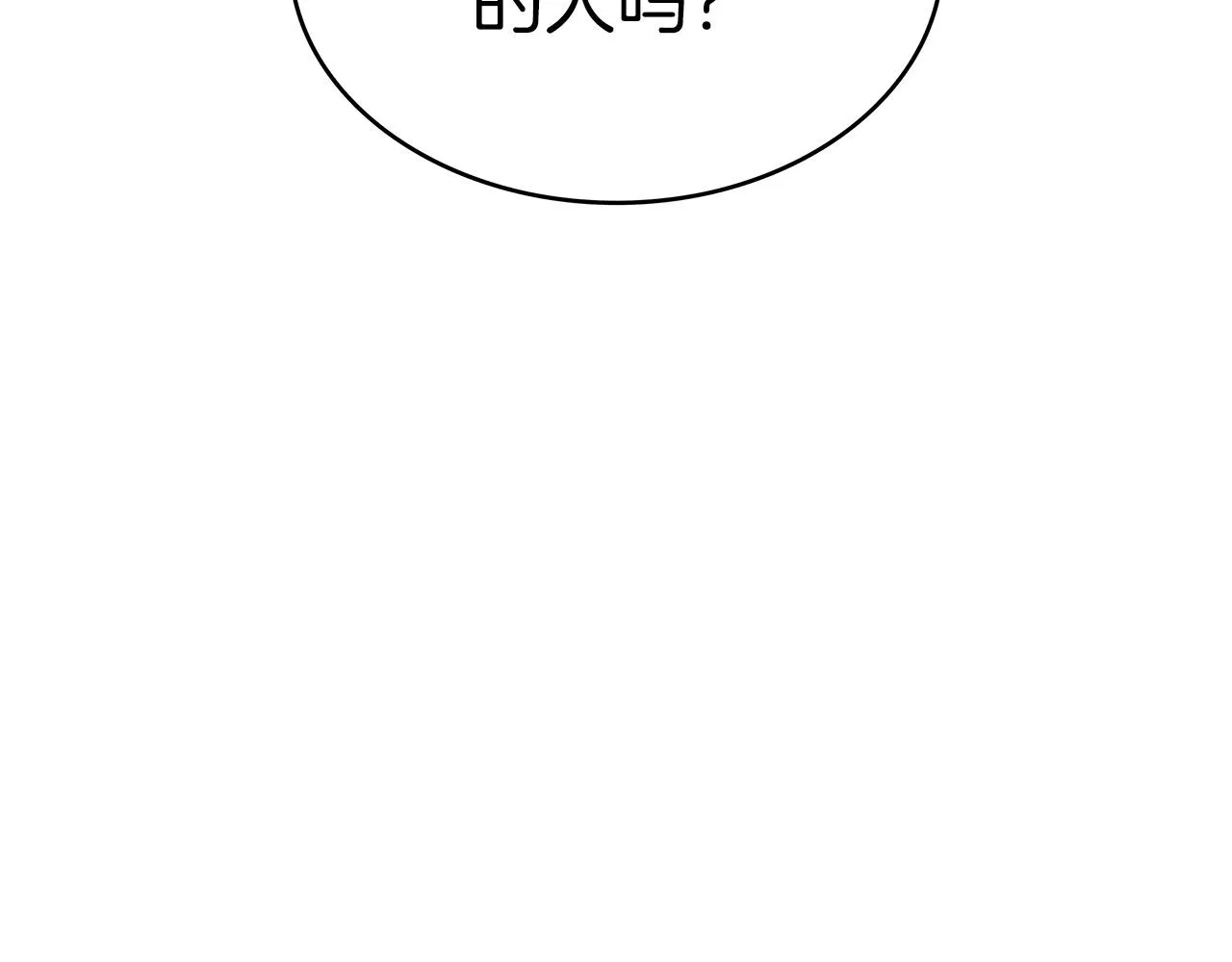 第30话 公爵！公爵！我们爱你 第222页