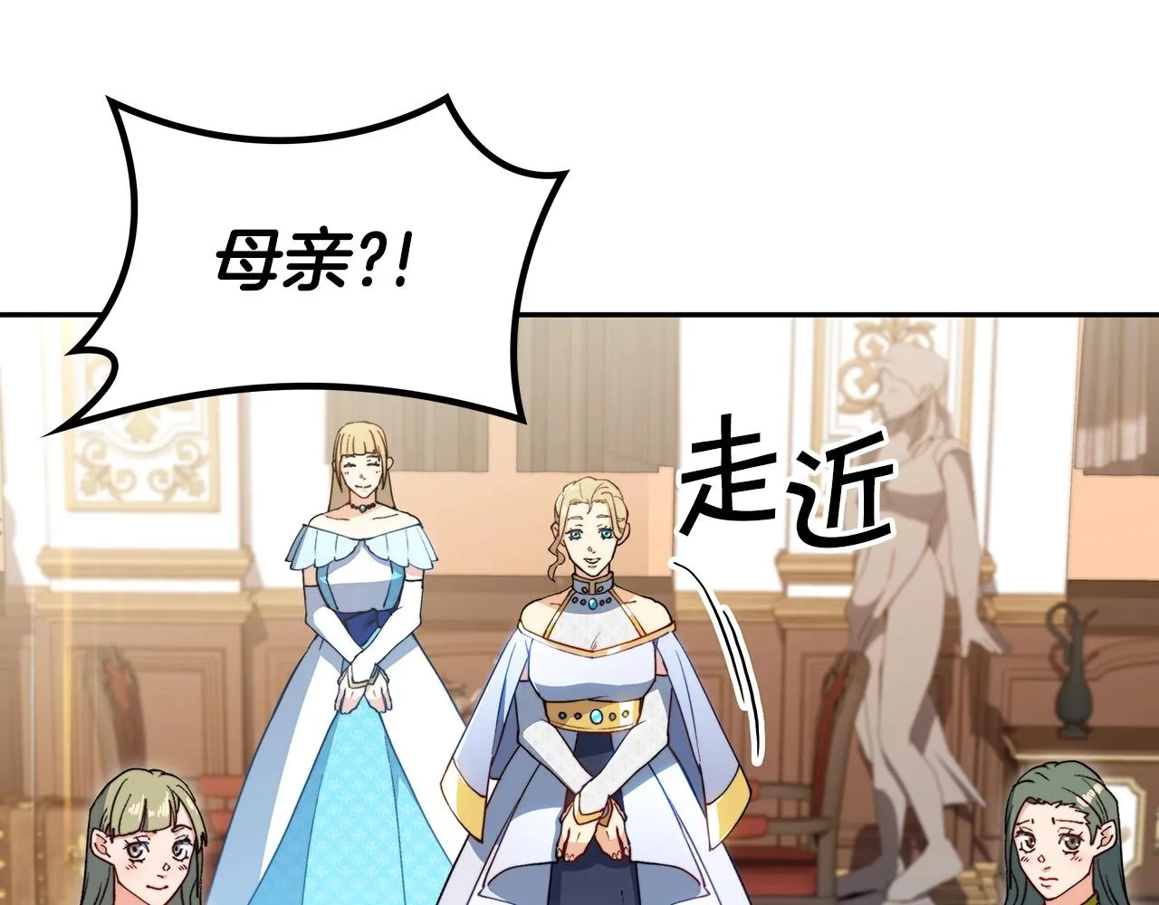 第30话 公爵！公爵！我们爱你 第223页