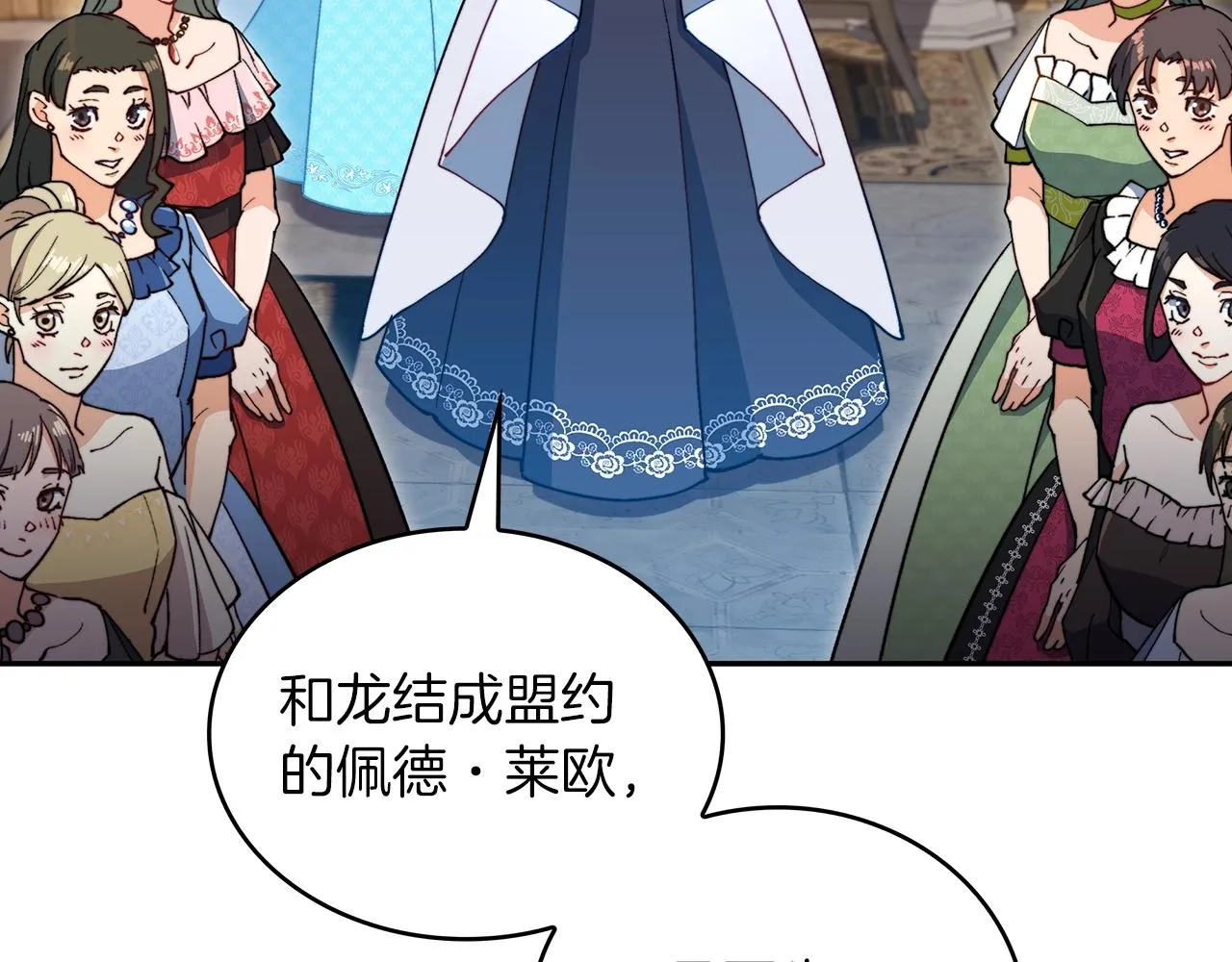 第30话 公爵！公爵！我们爱你 第224页